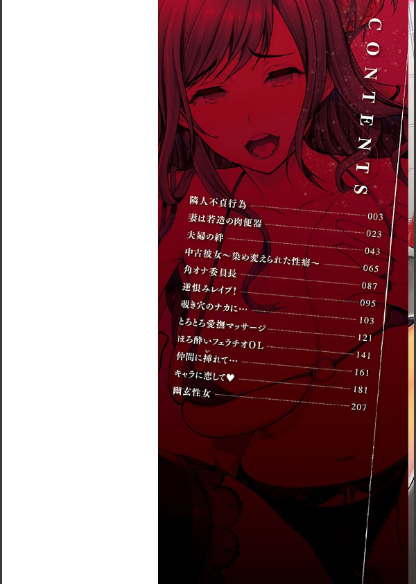 夫婦の絆 妻は若造の肉便器_2枚目の画像